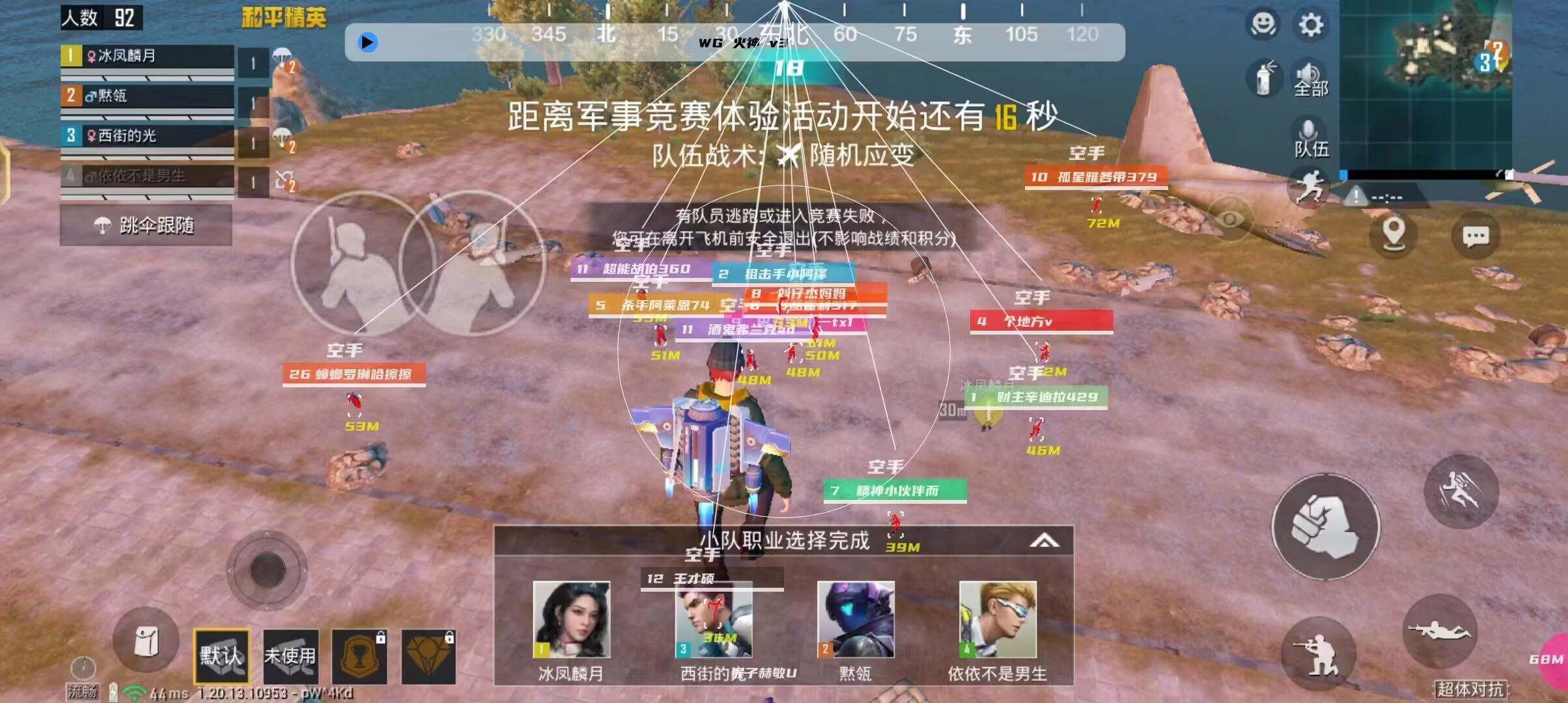 和平精英里面的高科技