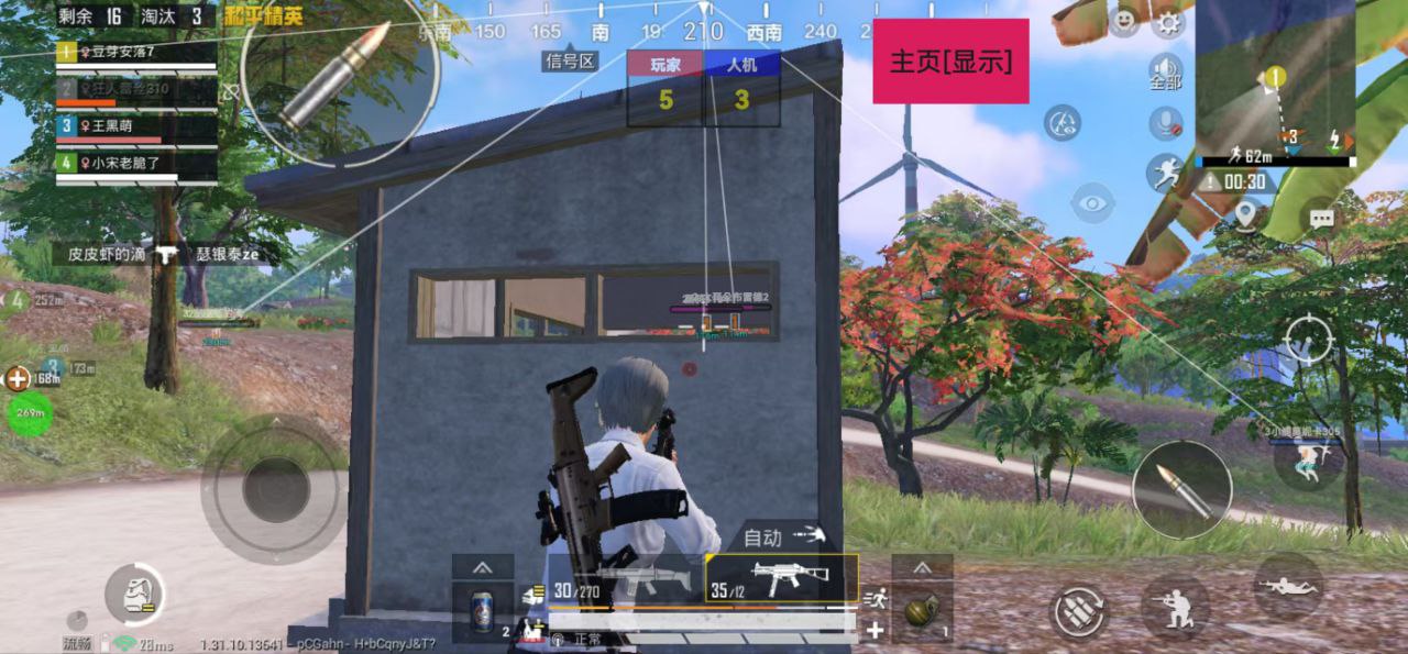 和平精英辅助【地狱犬直装V3.1修复版】原哮天犬直装改名 人物骨骼透视 全屏自瞄 物资显示