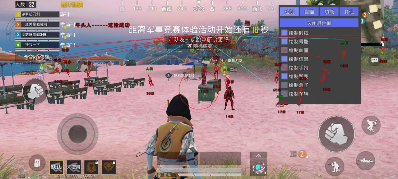 和平精英辅助【萝卜直装V1.0】人物透视 开镜开火自瞄 全枪无死角漏打 追踪扫车打鸟